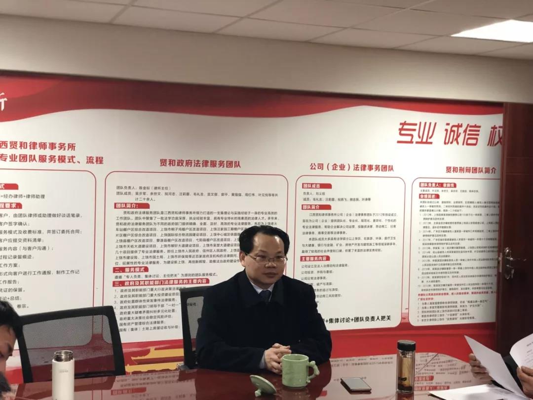 中共江西贤和律师事务所支部委员会召开全体会议贯彻落实上饶市两会精神2.jpg