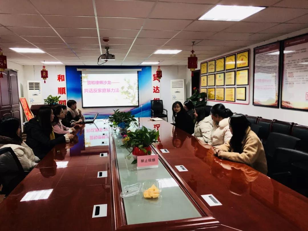 贤和律师沙龙——共话反家庭暴力2.jpg