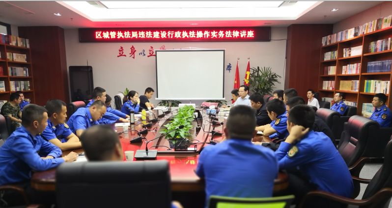 贤和动态我所主任陈金标应邀为信州区城市管理和行政执法局干部开展第二期专题讲座2.jpg