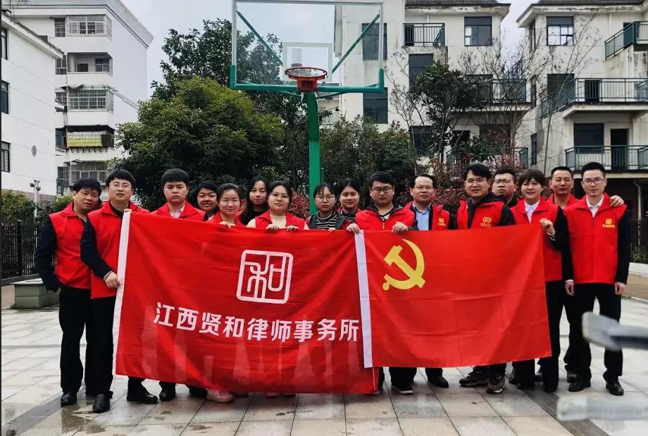 大美上饶创双城 贤和律师在行动.jpg