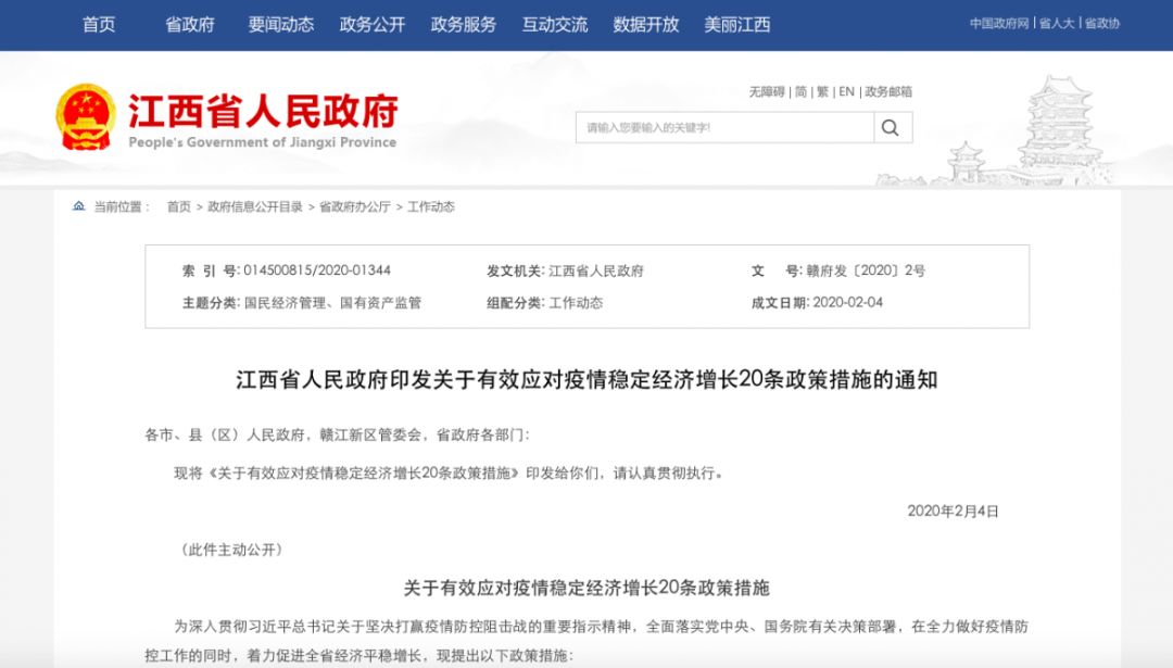微信图片_20200225095604.jpg