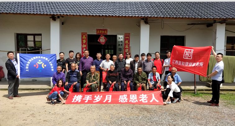 贤和动态五四青年节系列活动——携手岁月 感恩老人2.jpg